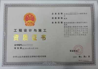 建筑装饰装修建设工程设计与施工的行政许可程序解析